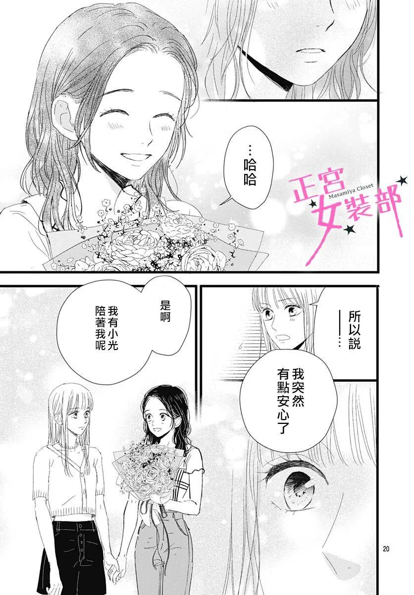 13话20