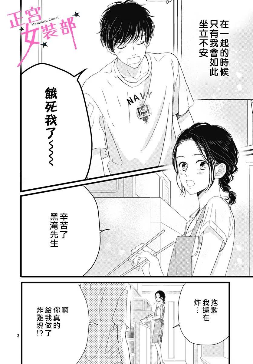 13话3