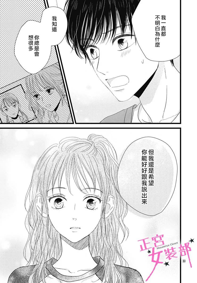 13话30