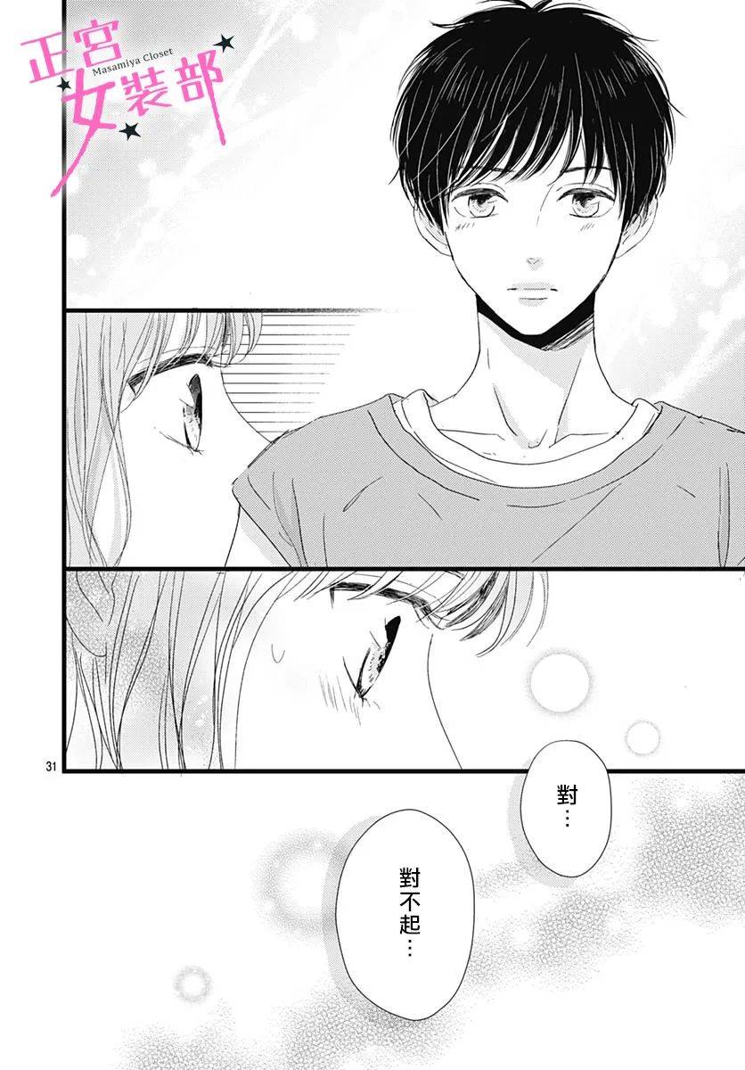 13话31