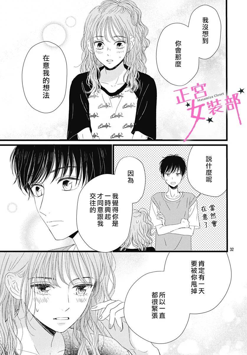 13话32