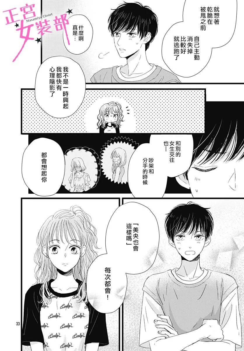13话33