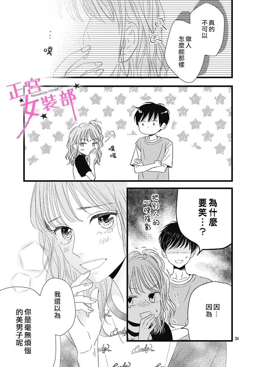 13话34