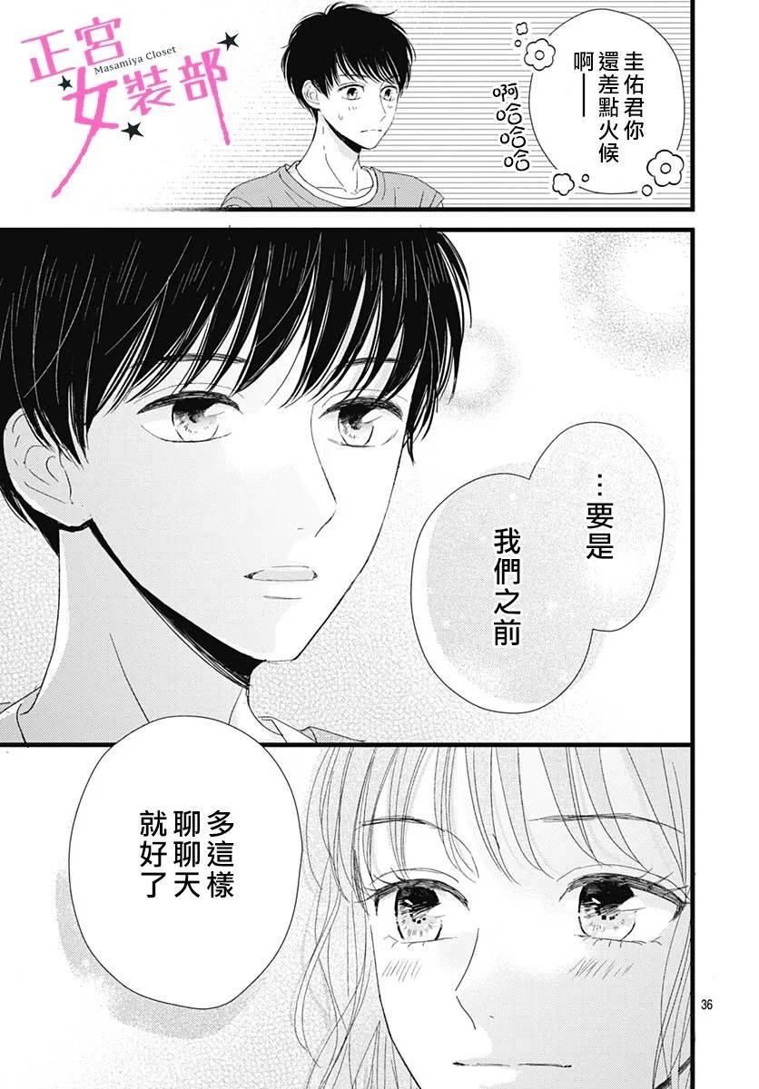 13话36