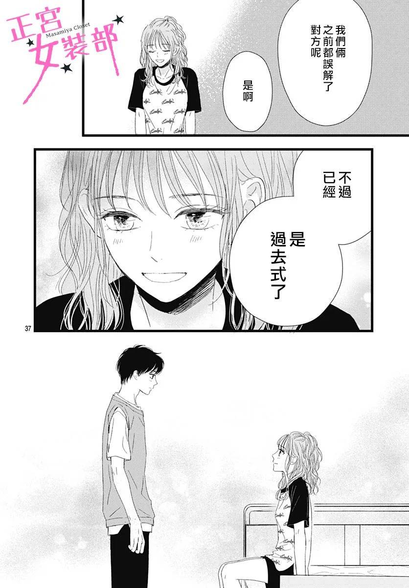 13话37