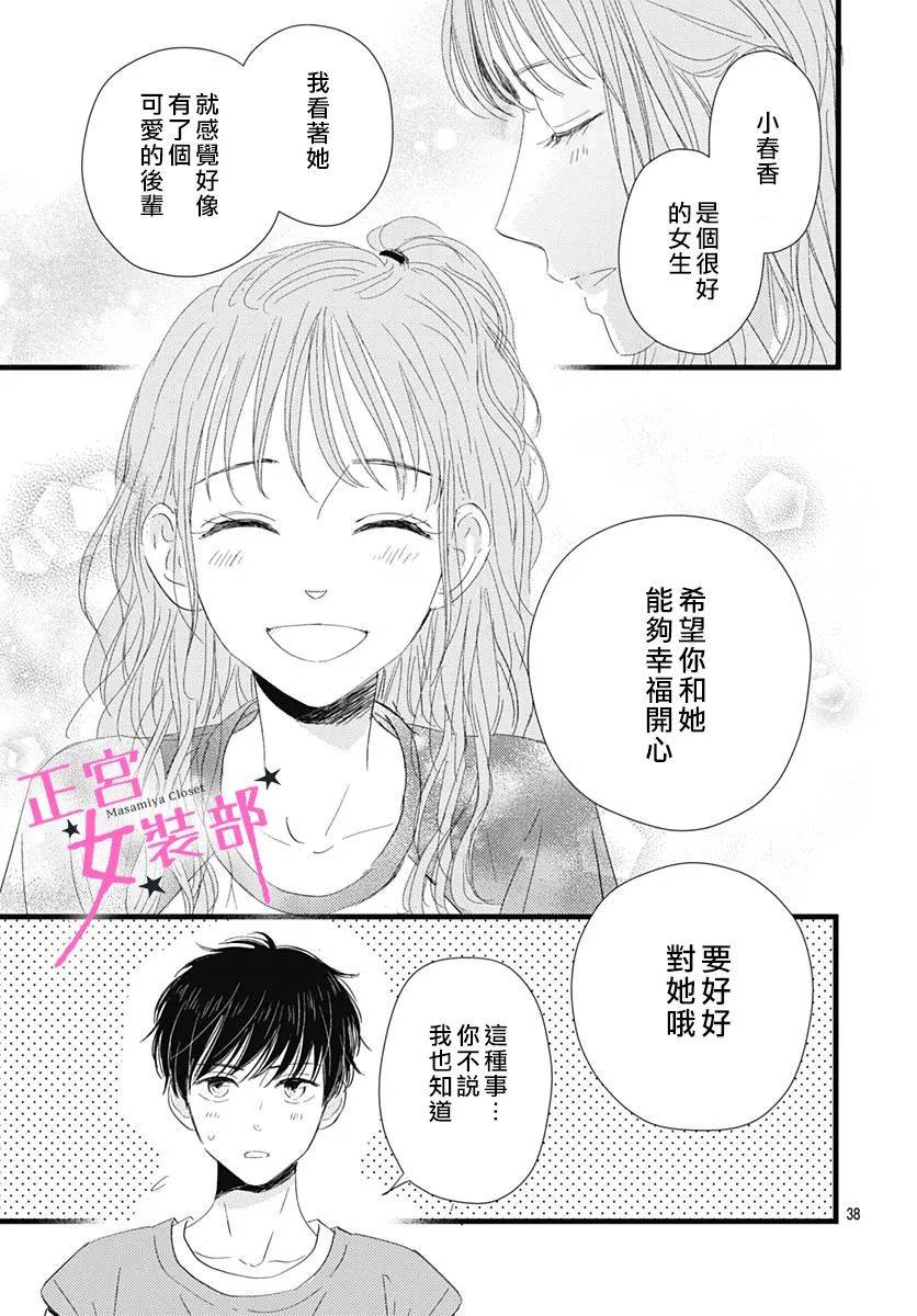 13话38