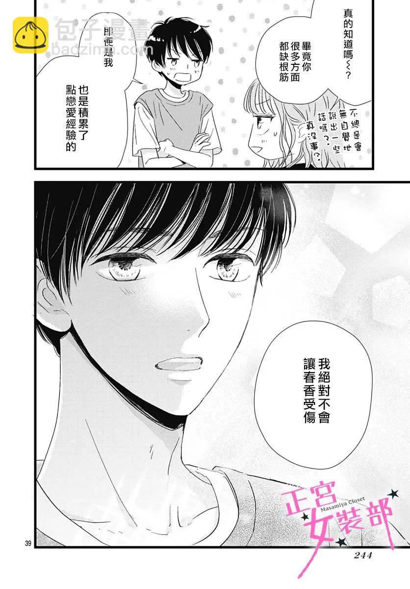 13话39