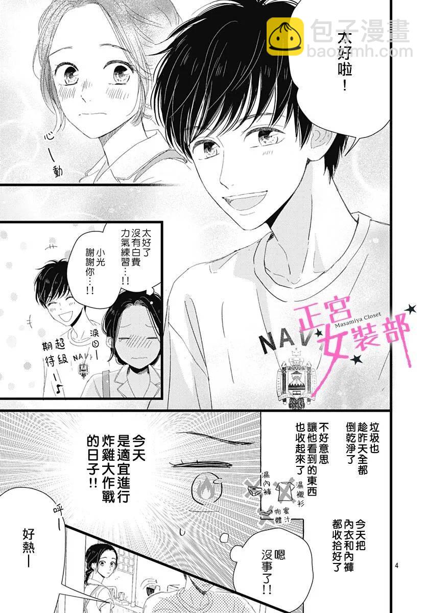 13话4