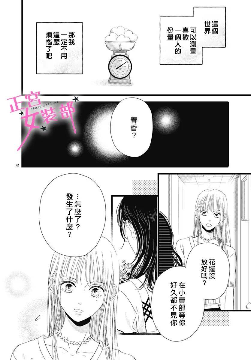 13话41