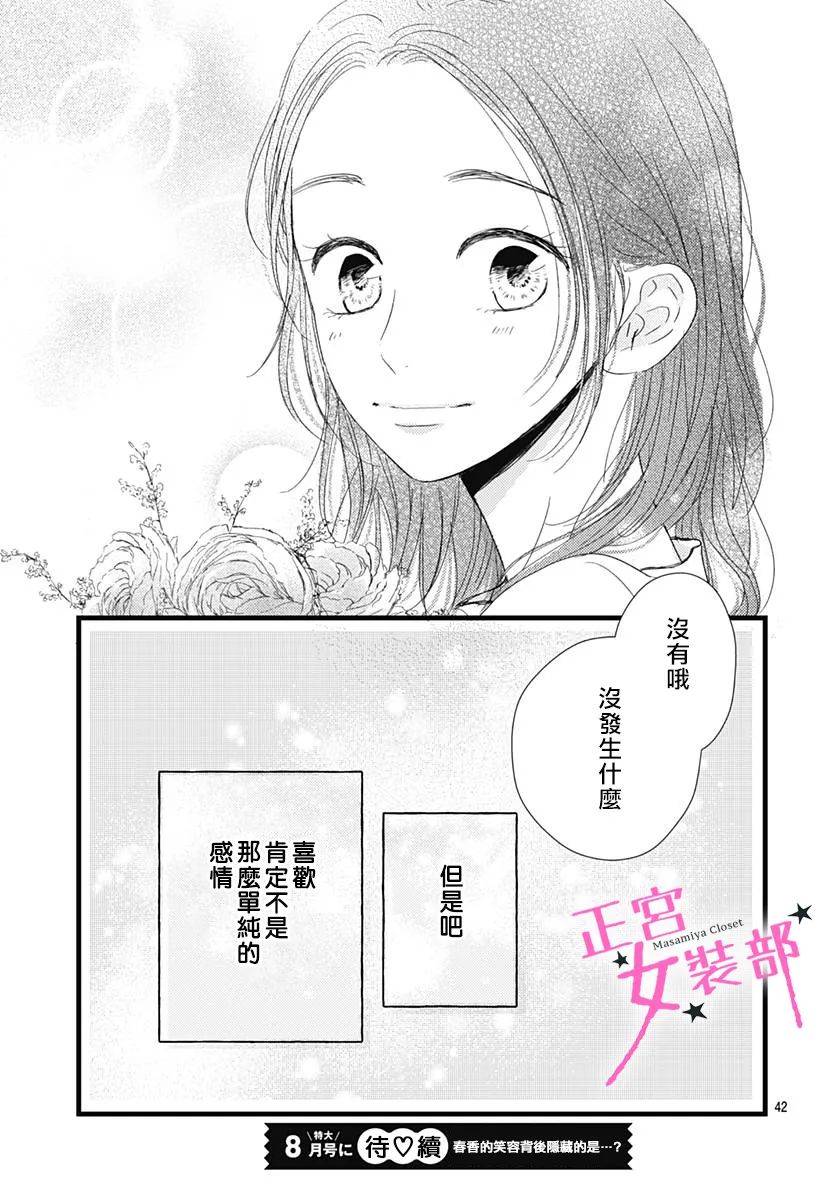13话42