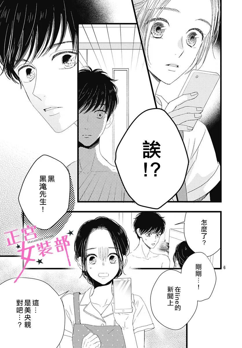 13话6
