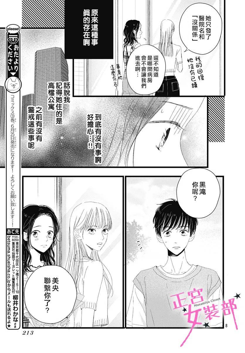 13话8