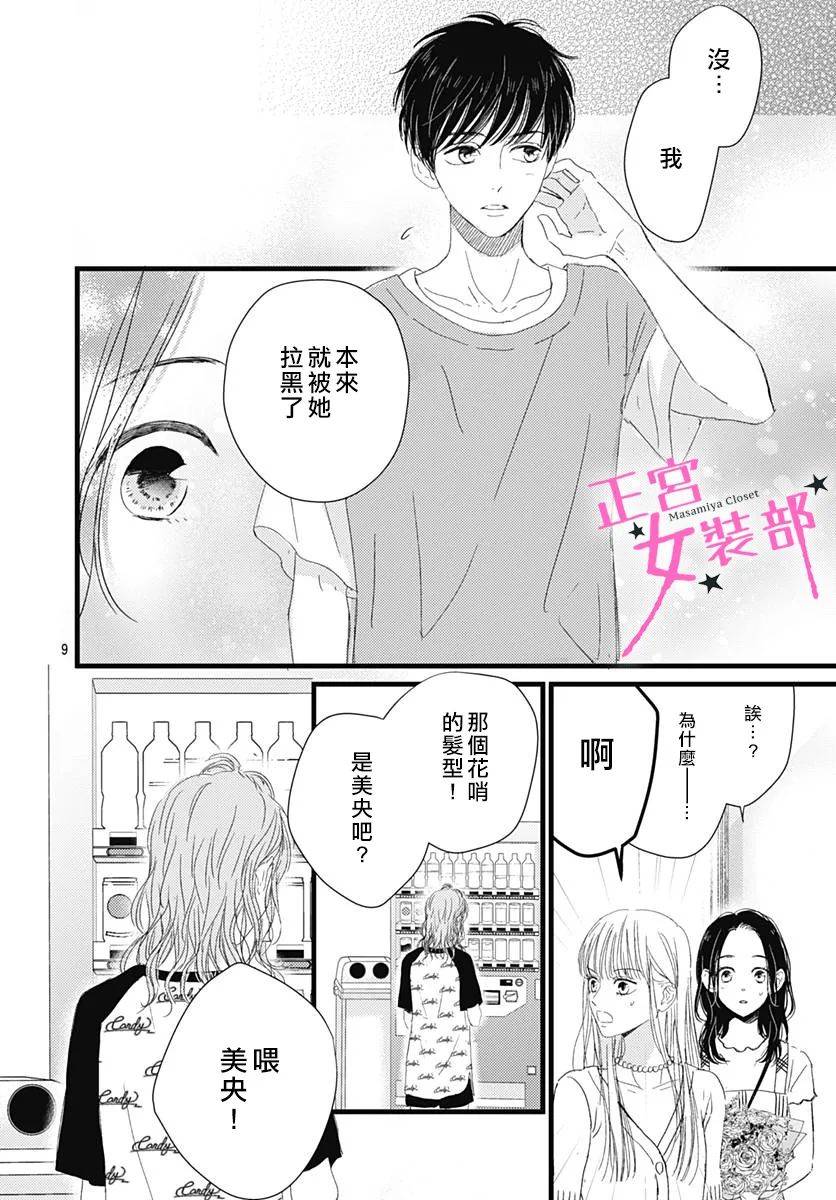 13话9