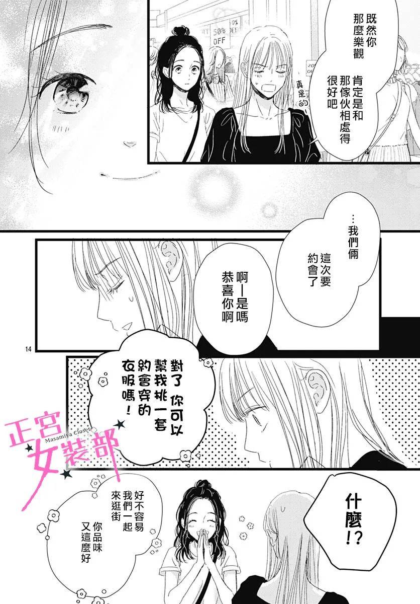 14话10