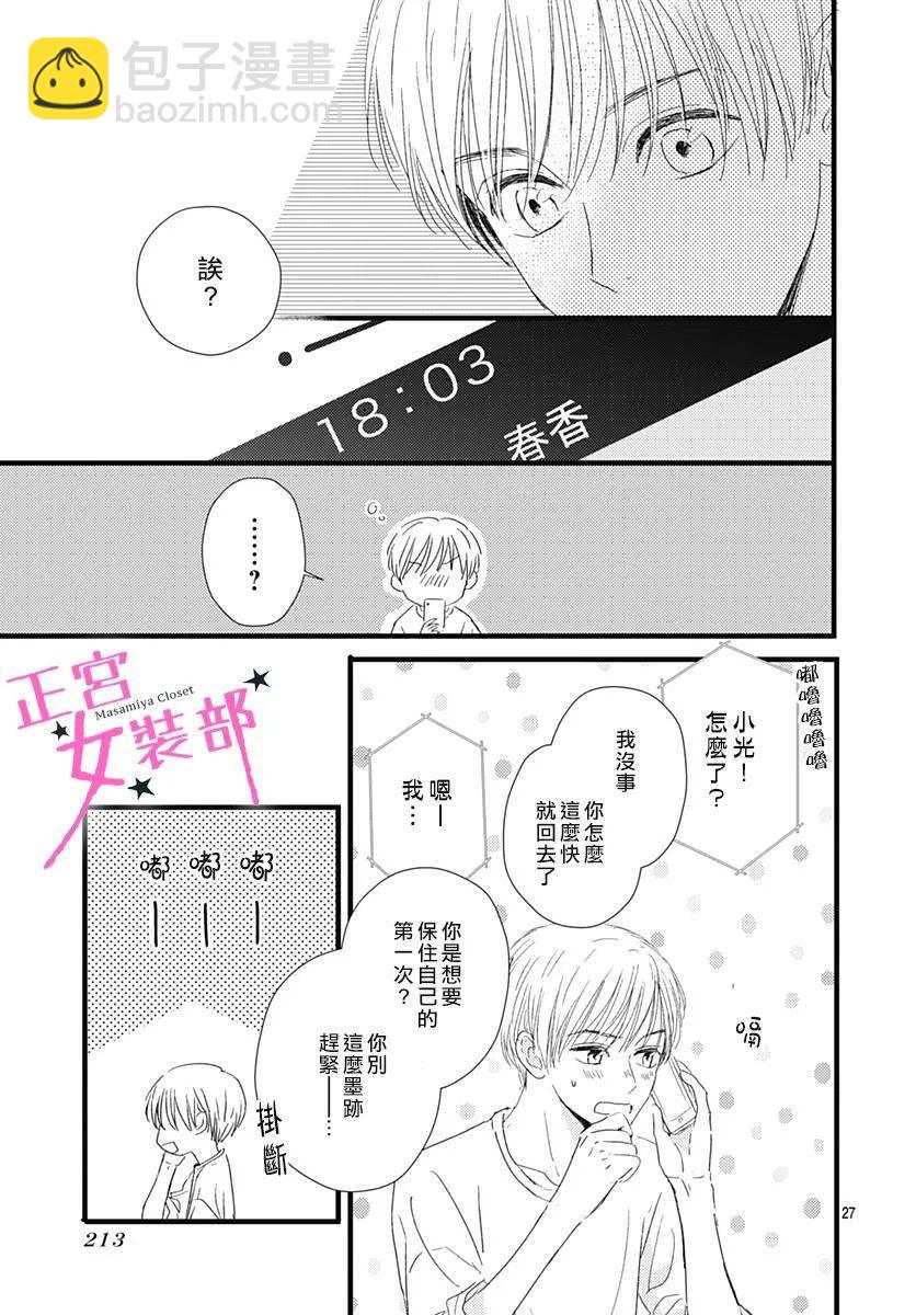 14话23