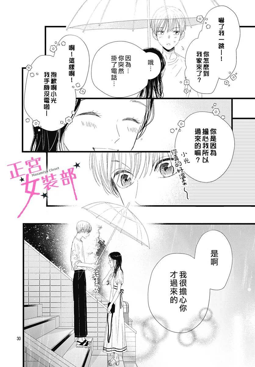 14话26