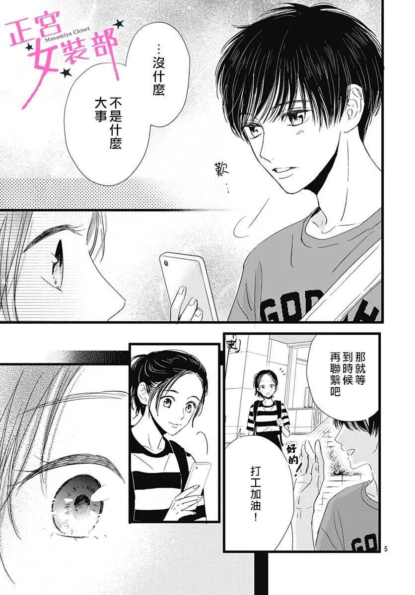 14话3