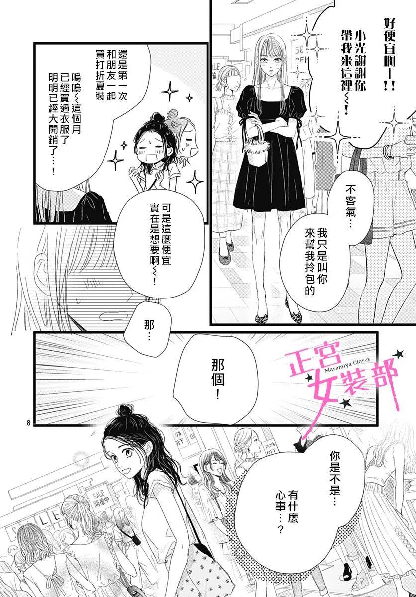 14话6