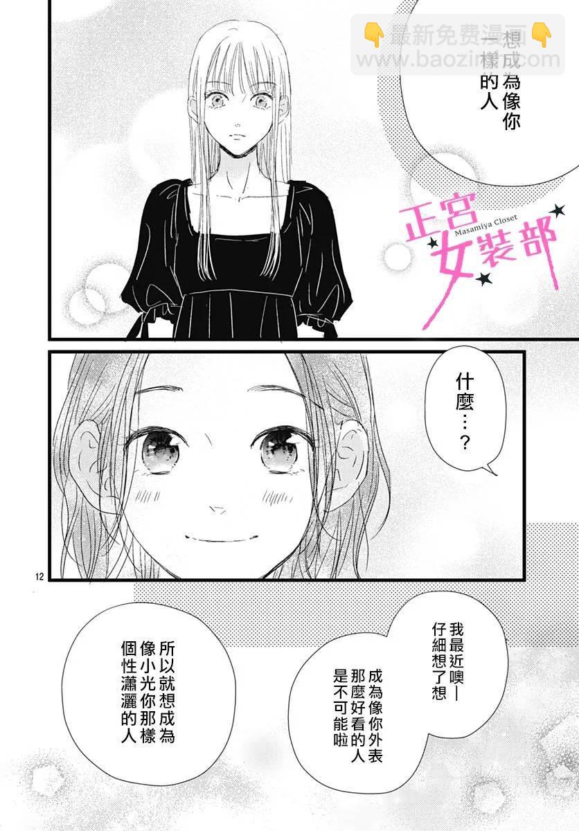 14话8