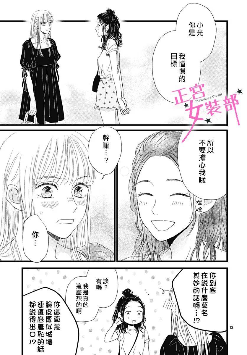 14话9