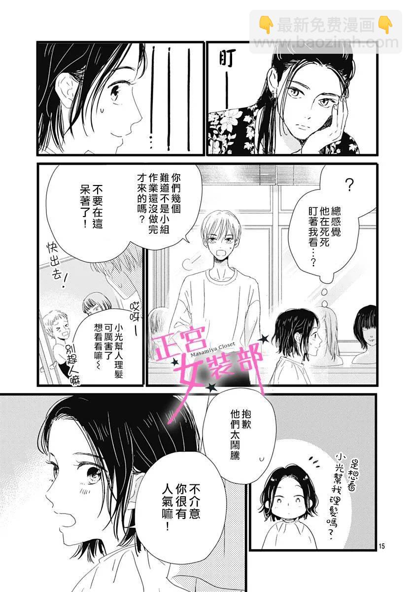 15话14
