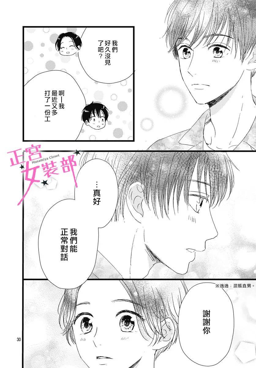 15话29