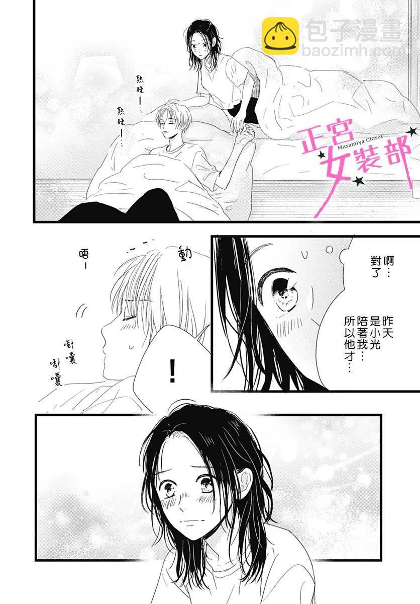 15话3