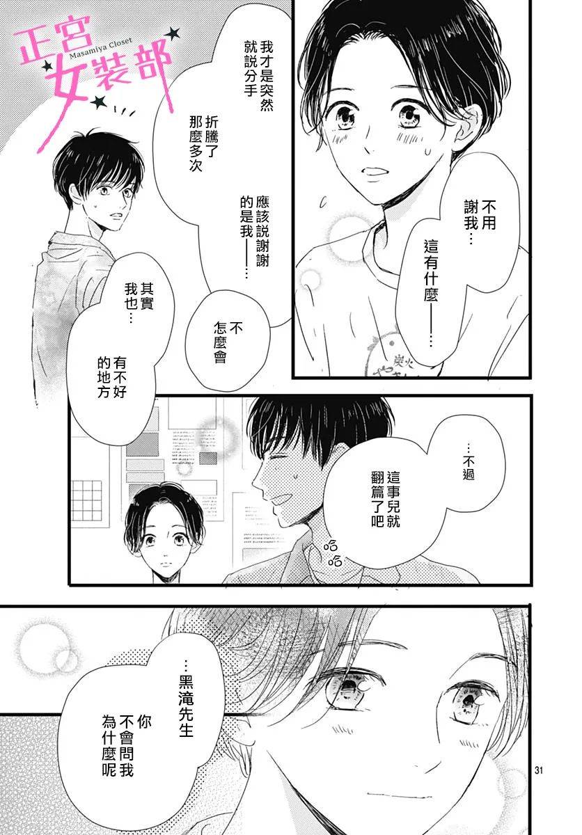 15话30