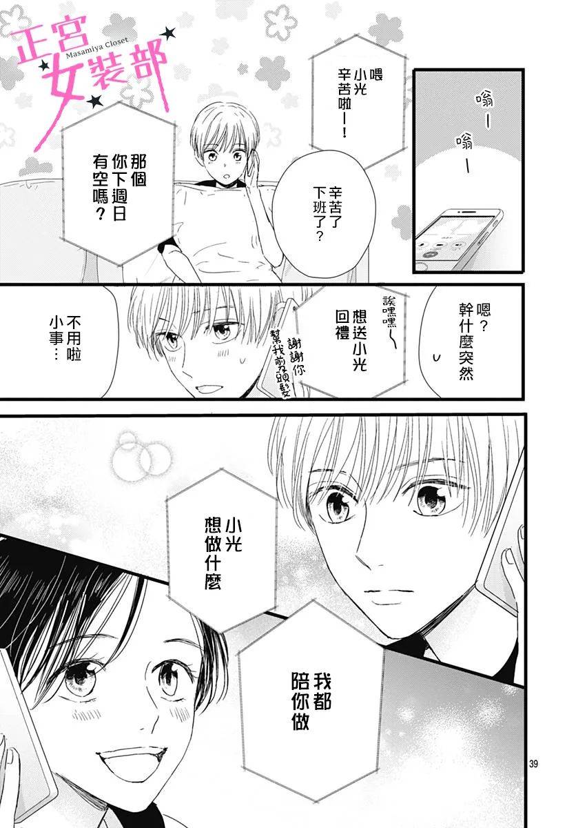 15话38