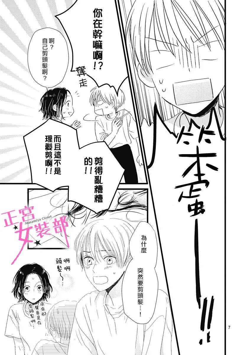 15话6
