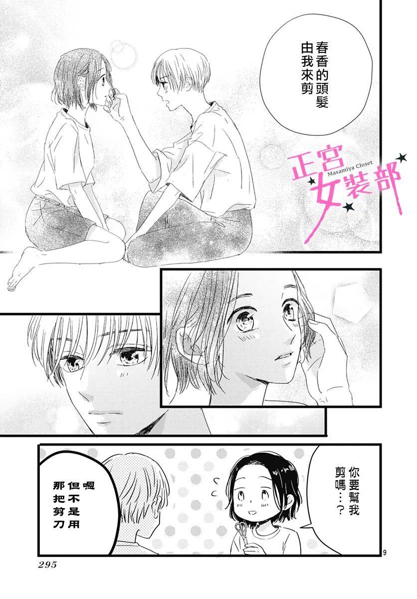 15话8
