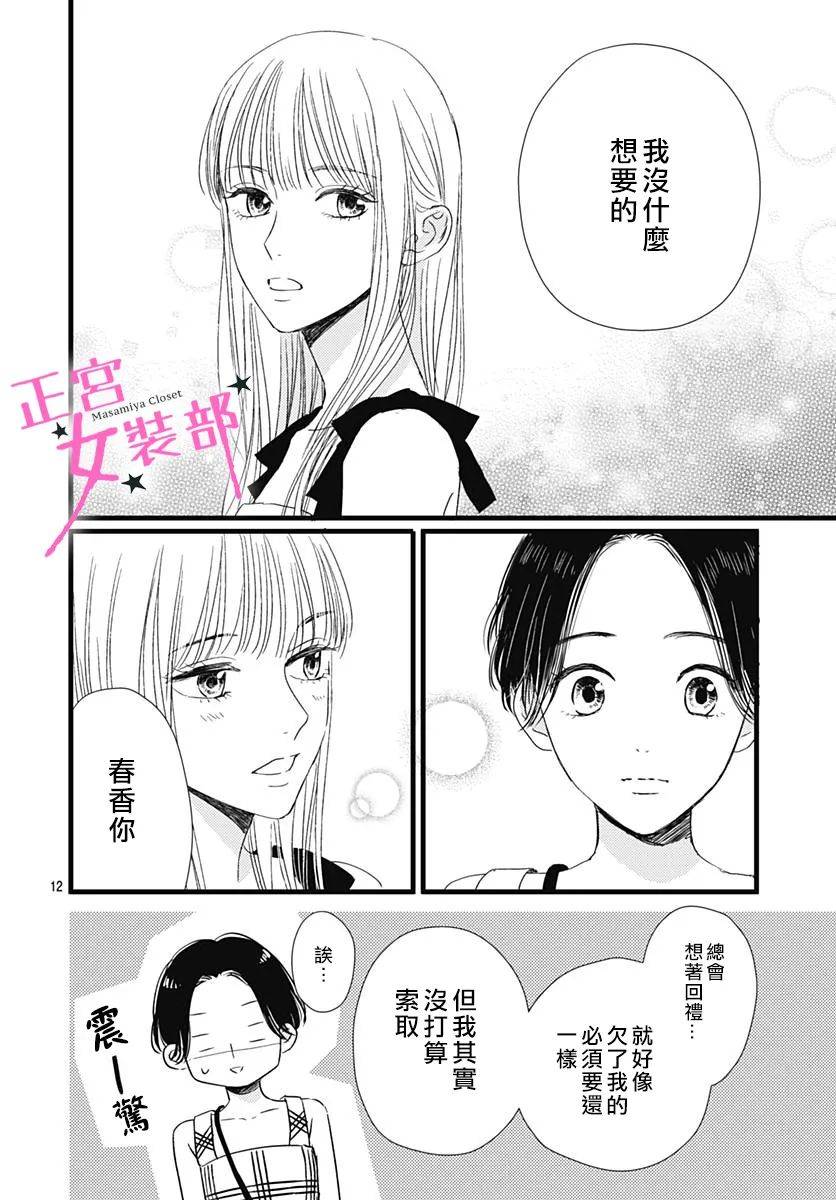 第16话11