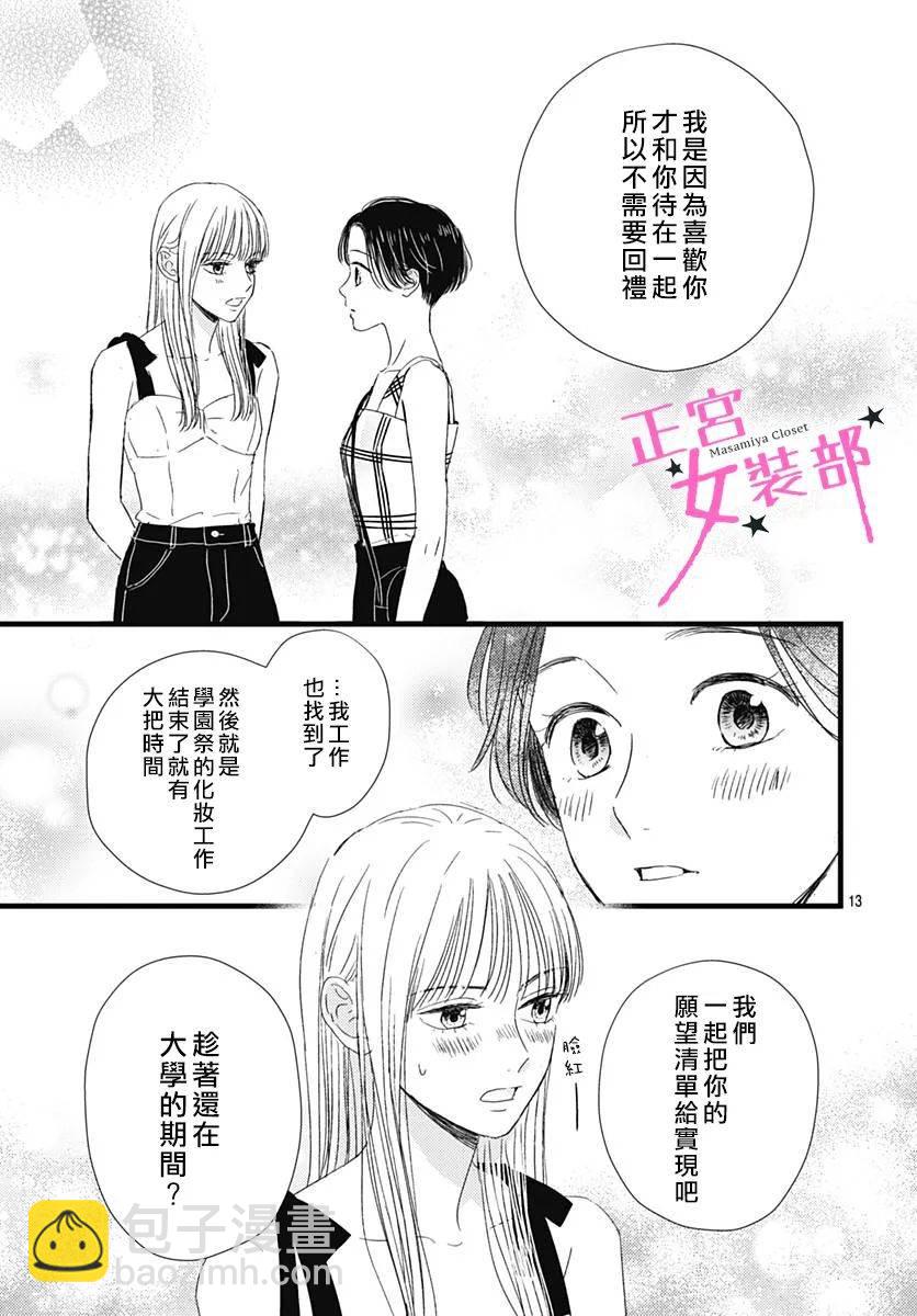 第16话12