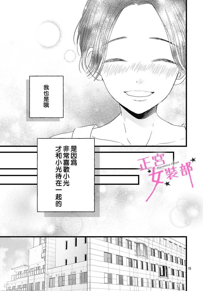 第16话14