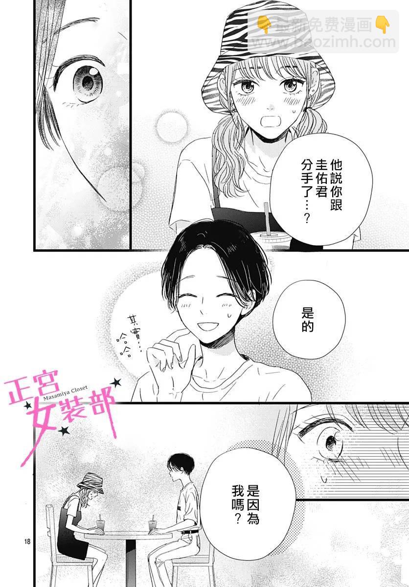 第16话17
