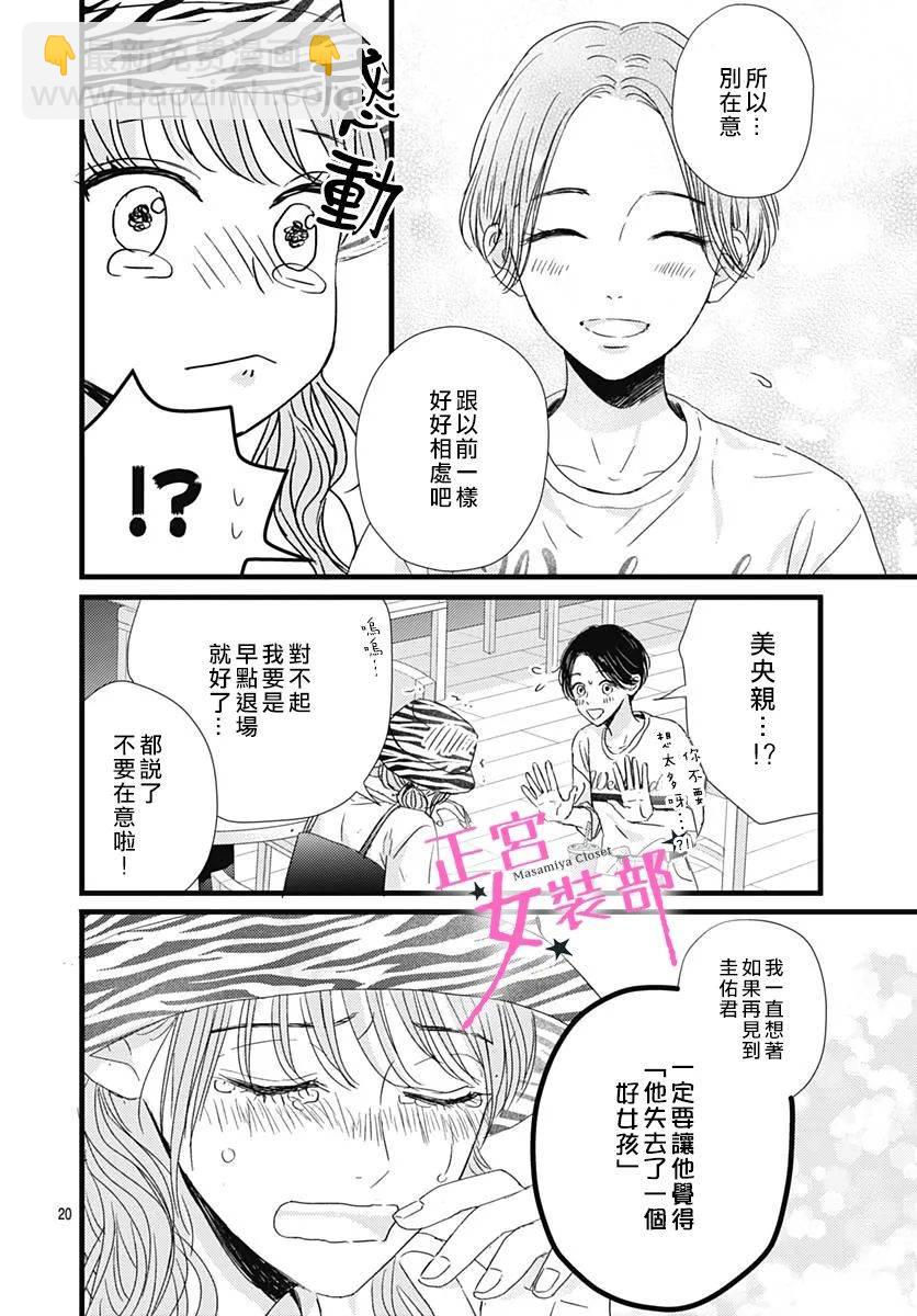 第16话19