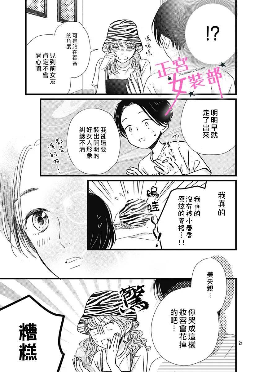 第16话20
