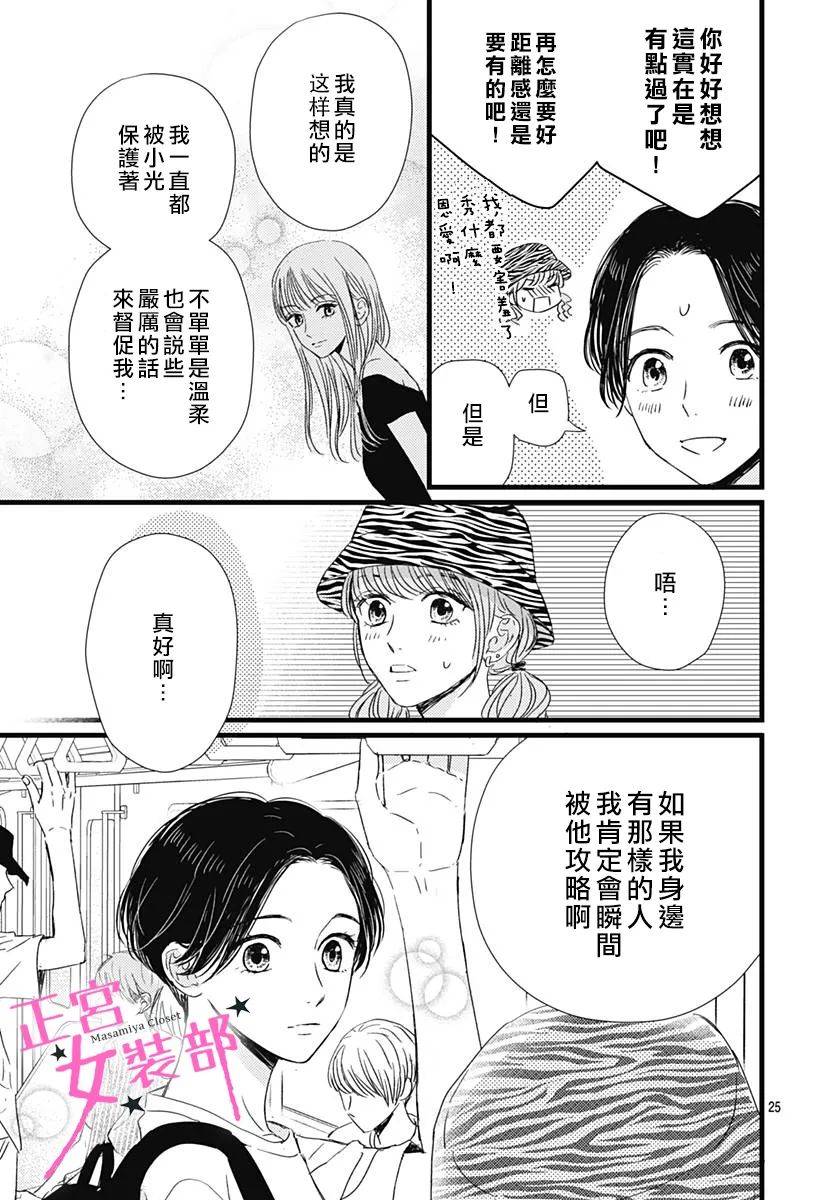 第16话24