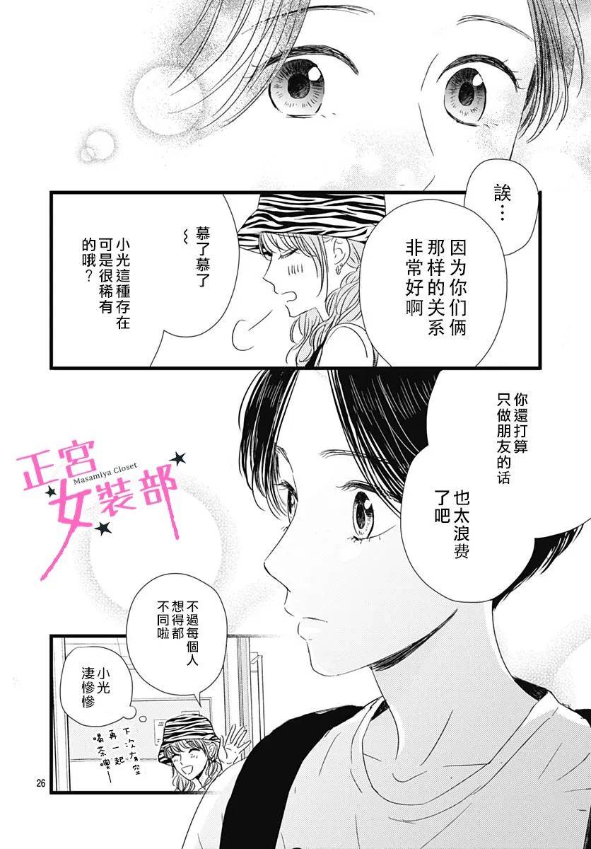 第16话25