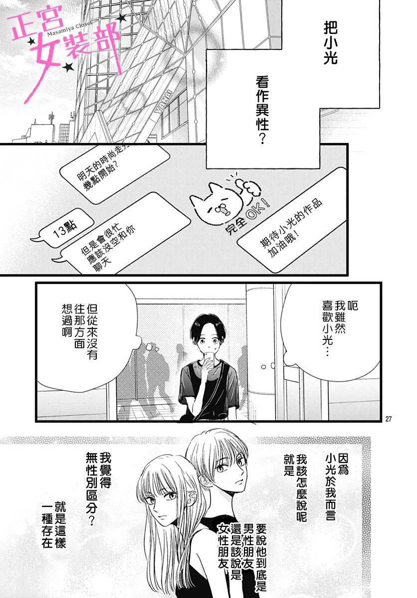 第16话26