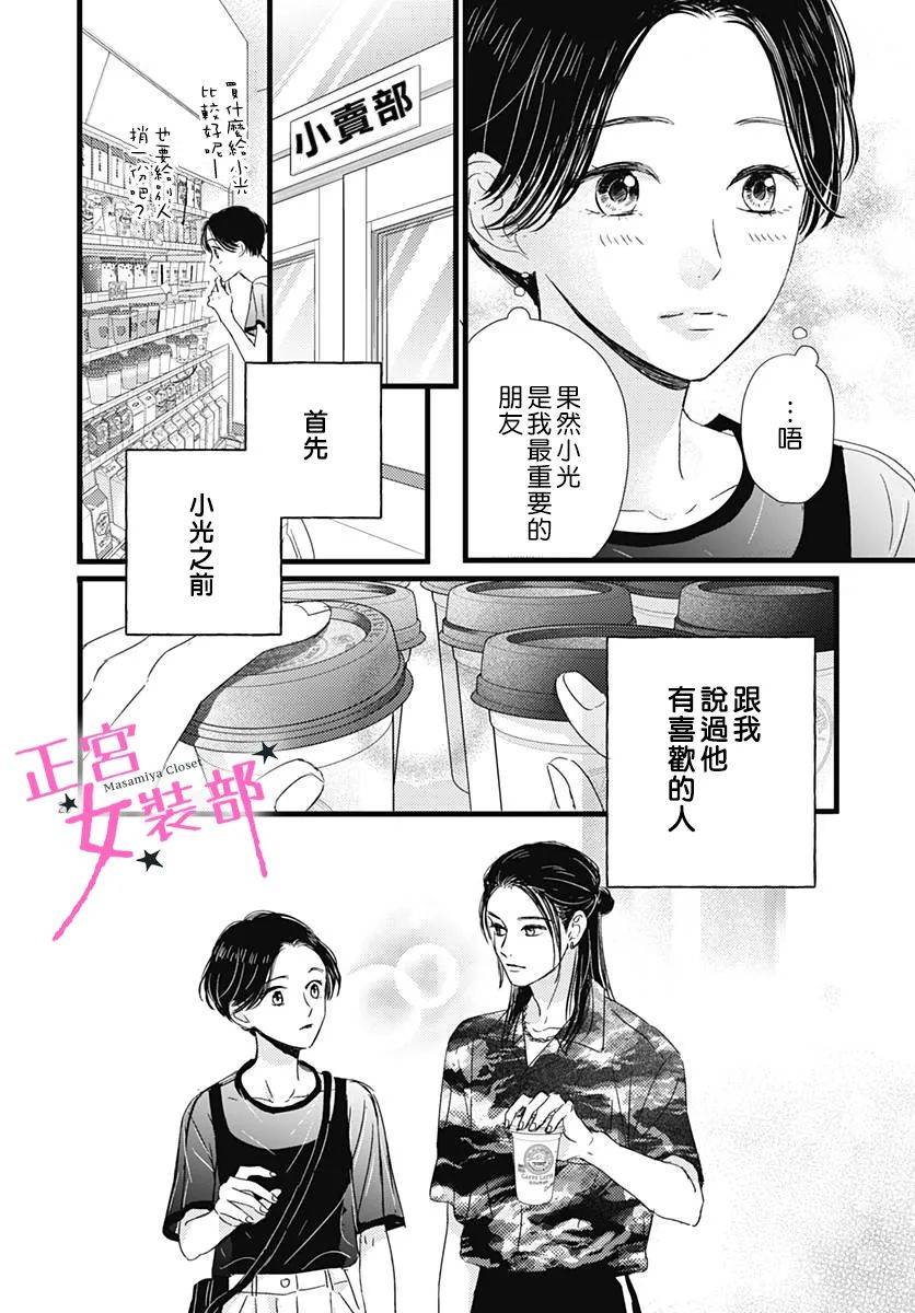 第16话27