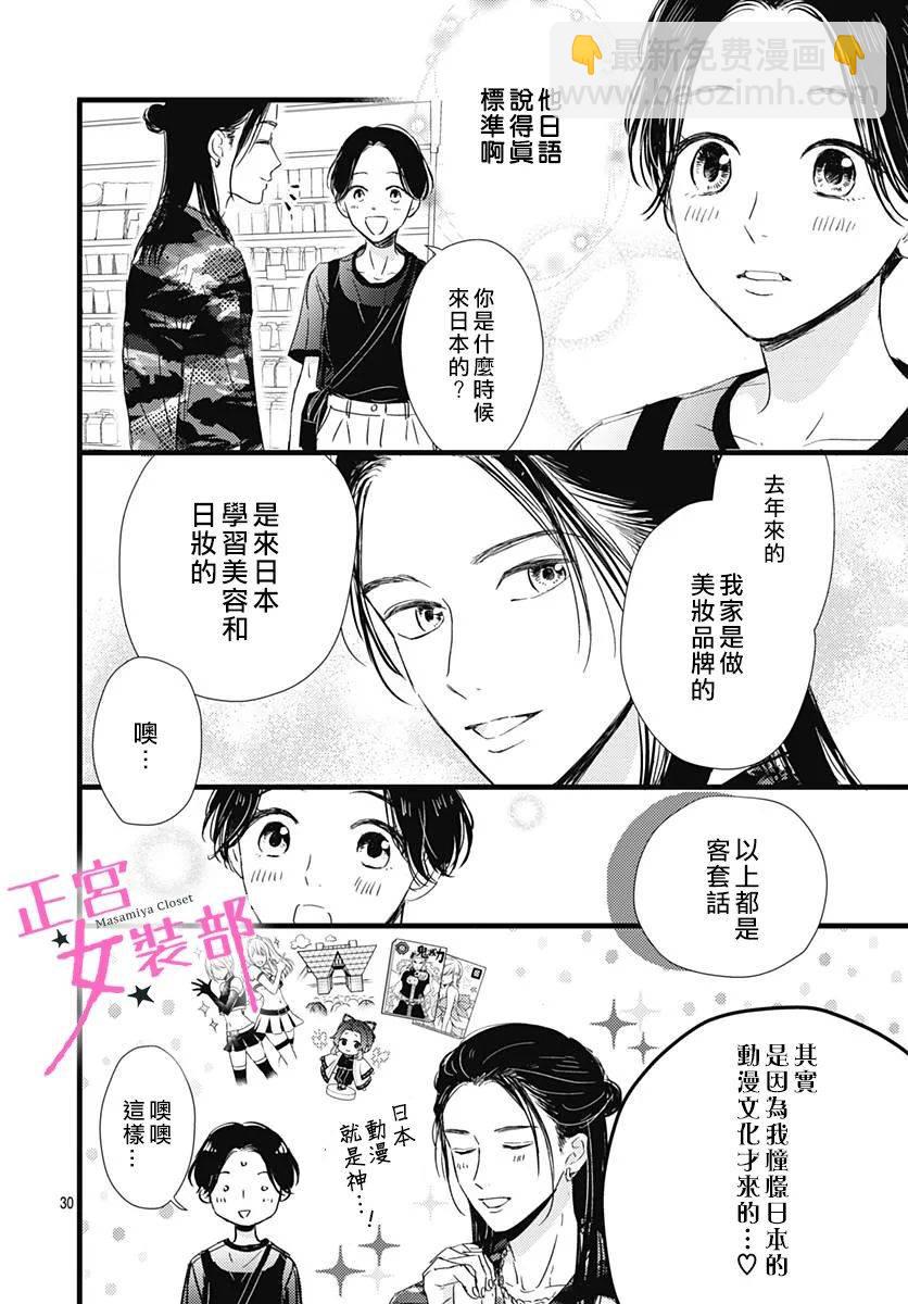 第16话29