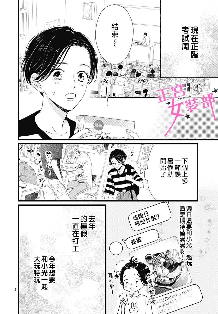 第16话3
