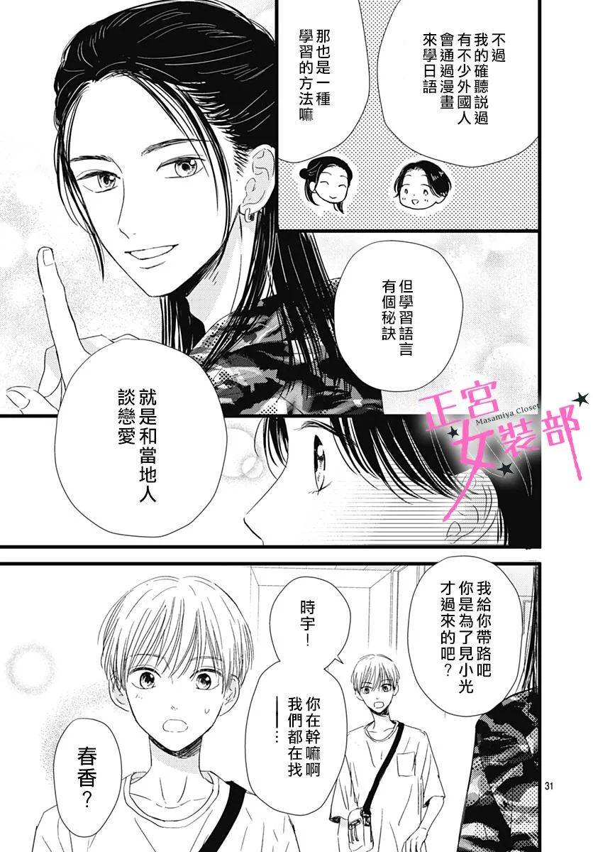 第16话30