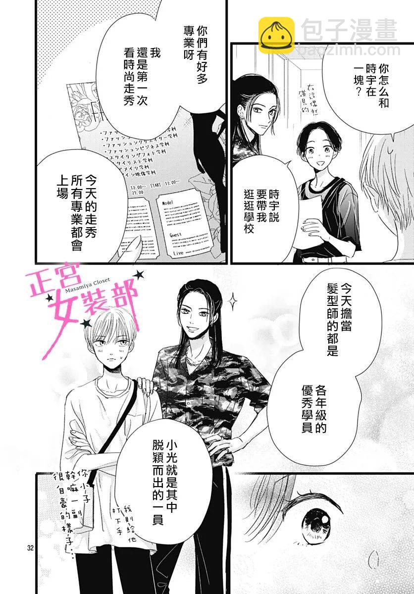 第16话31