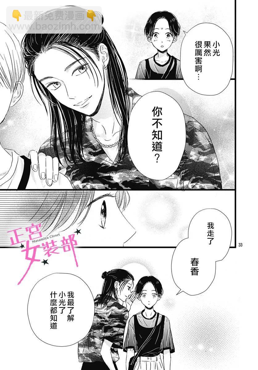 第16话32