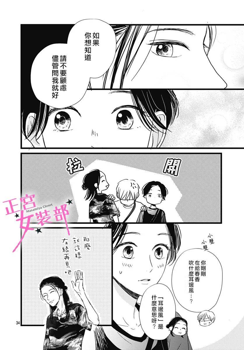 第16话33