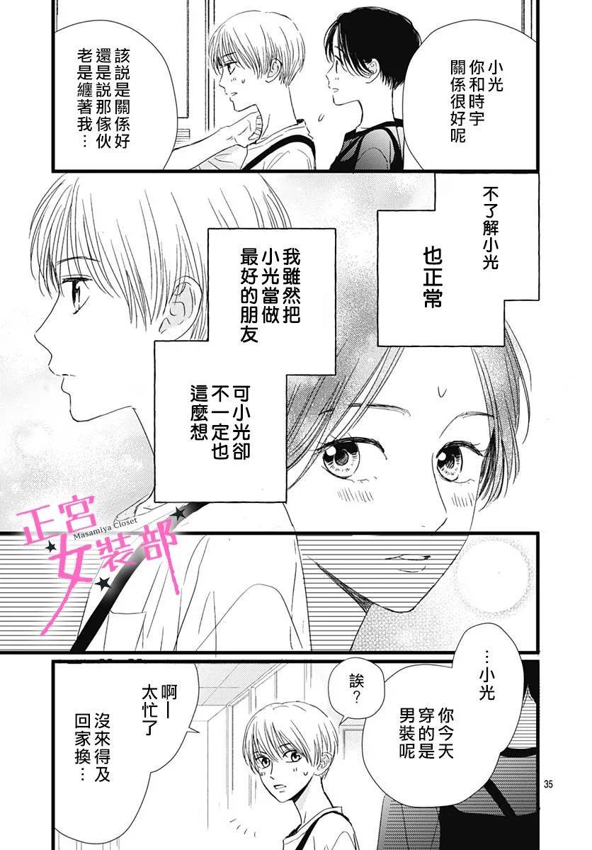 第16话34