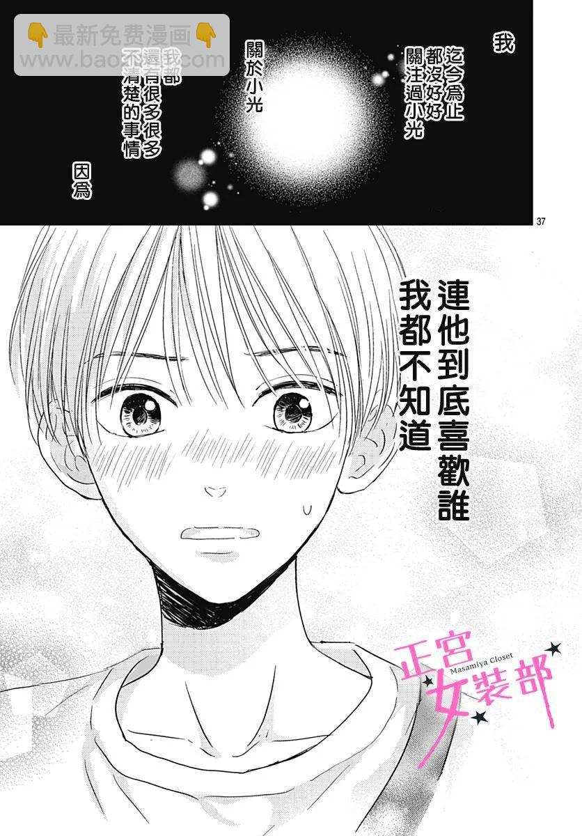 第16话36