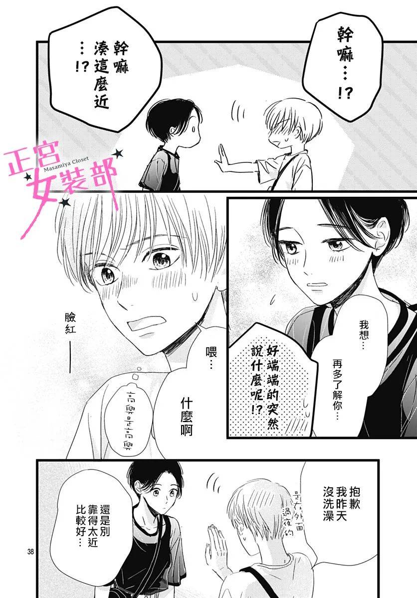 第16话37